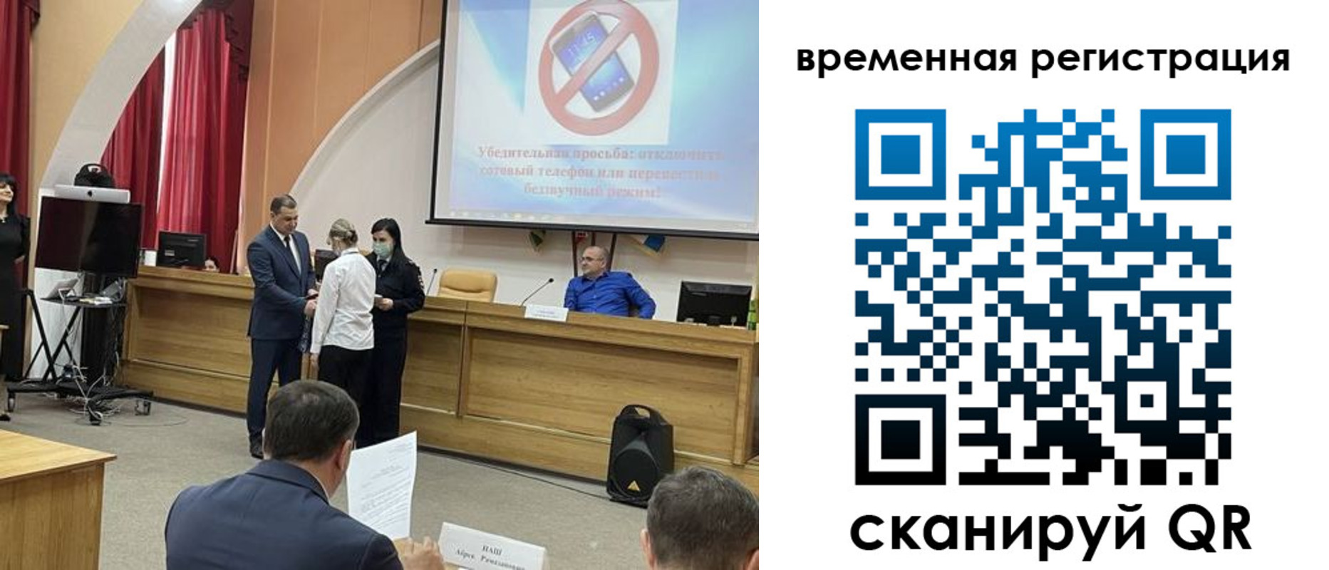прописка в Семёнове