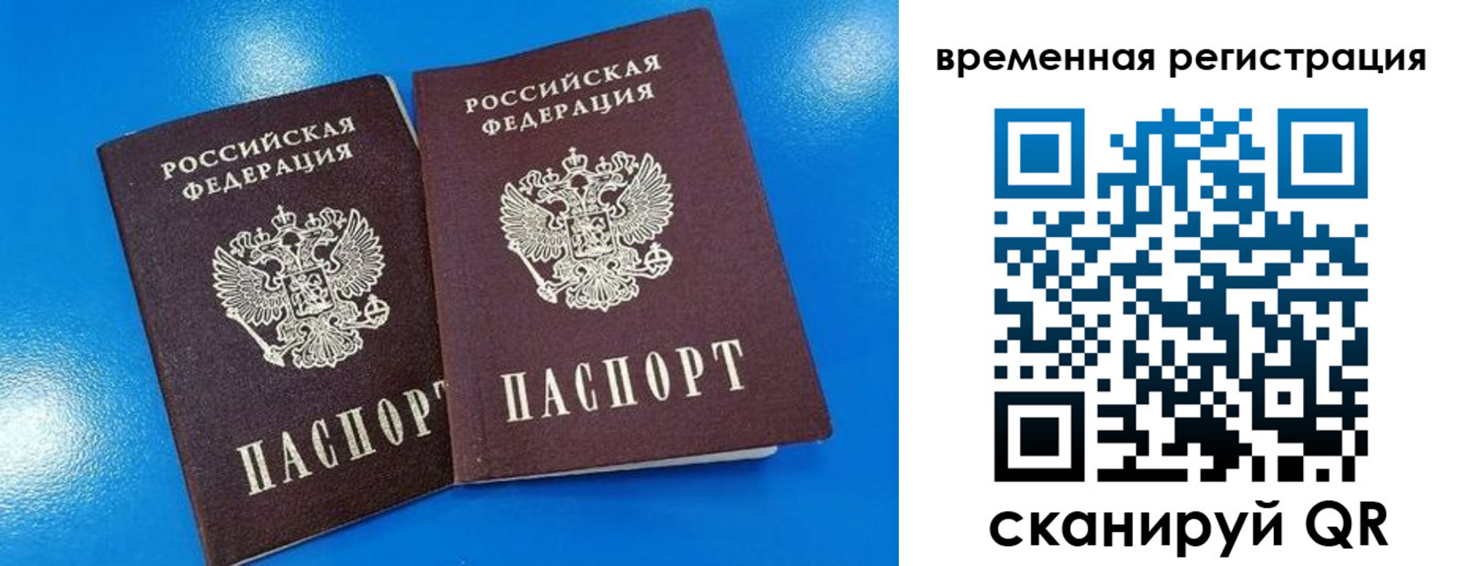прописка для работы в Семёнове