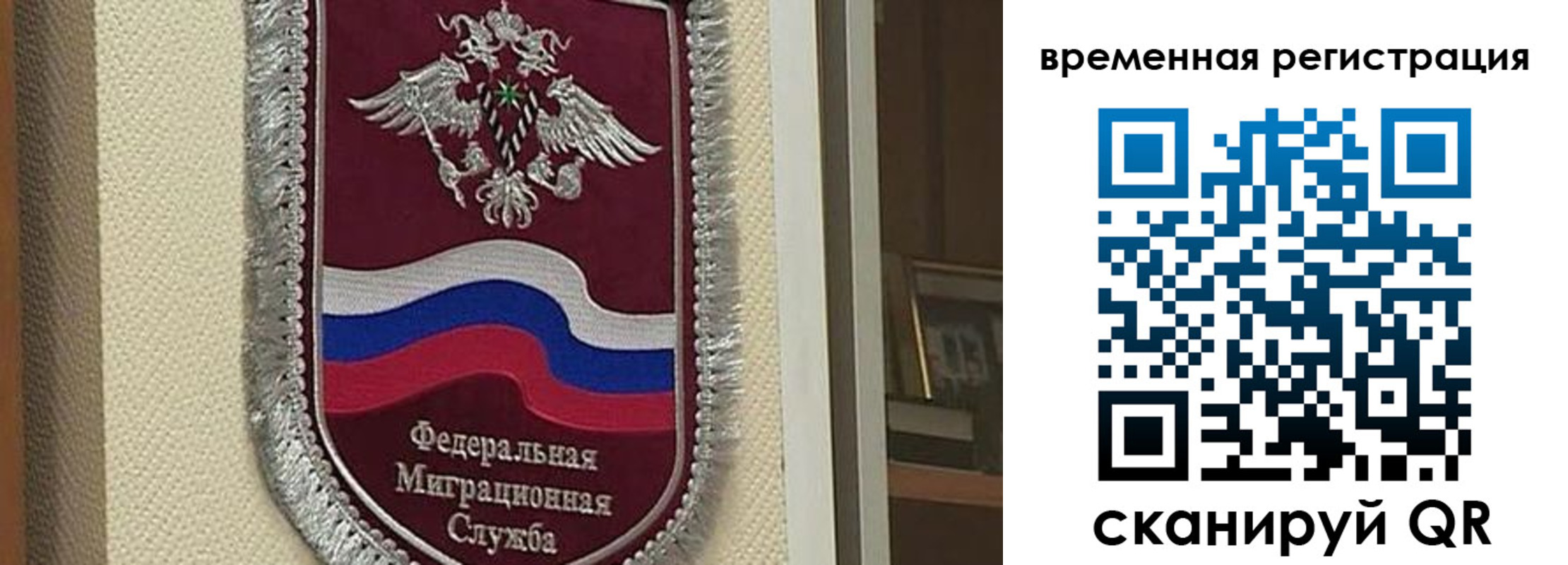 прописка законно в Семёнове